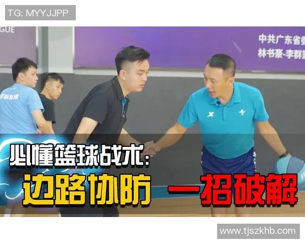 重磅专题:探讨成都篮球队边路渗透革新对战术发展的深远影响 重磅专题:探讨成都篮球队边路渗透革新对战术发展的深远影响