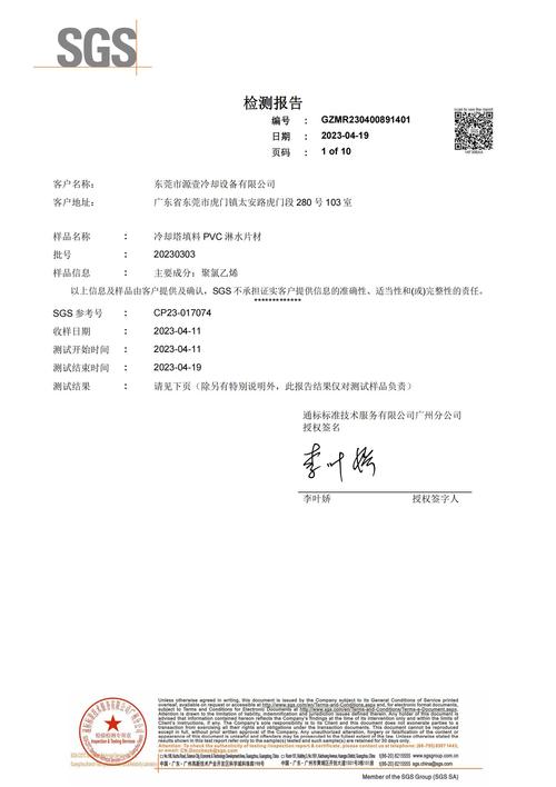 冷却塔| 冷却塔厂家 | 源壹冷却塔 | 东莞市源壹冷却设备