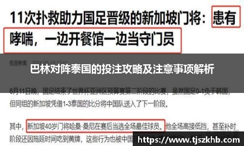 球速体育
