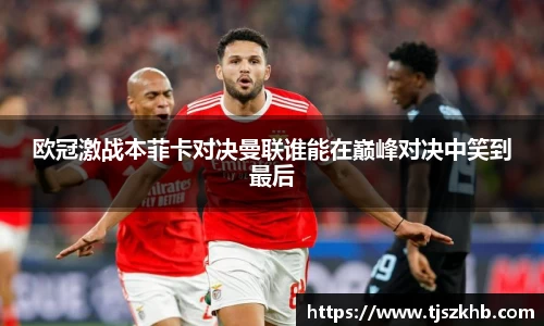球速体育